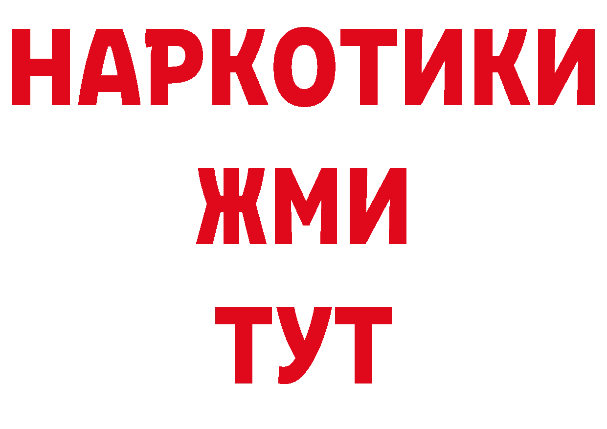 Бутират GHB онион даркнет hydra Волгореченск