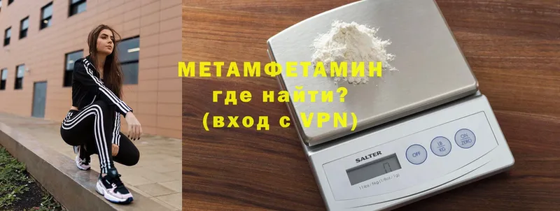 купить наркоту  Волгореченск  МЕТАМФЕТАМИН Methamphetamine 